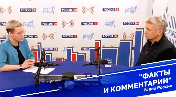 "Факты и комментарии"